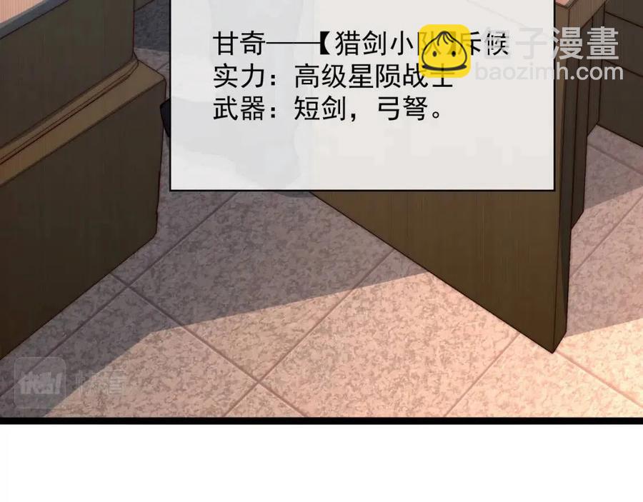 🍶从末世崛起 第038话 准战将小队！ 第14页