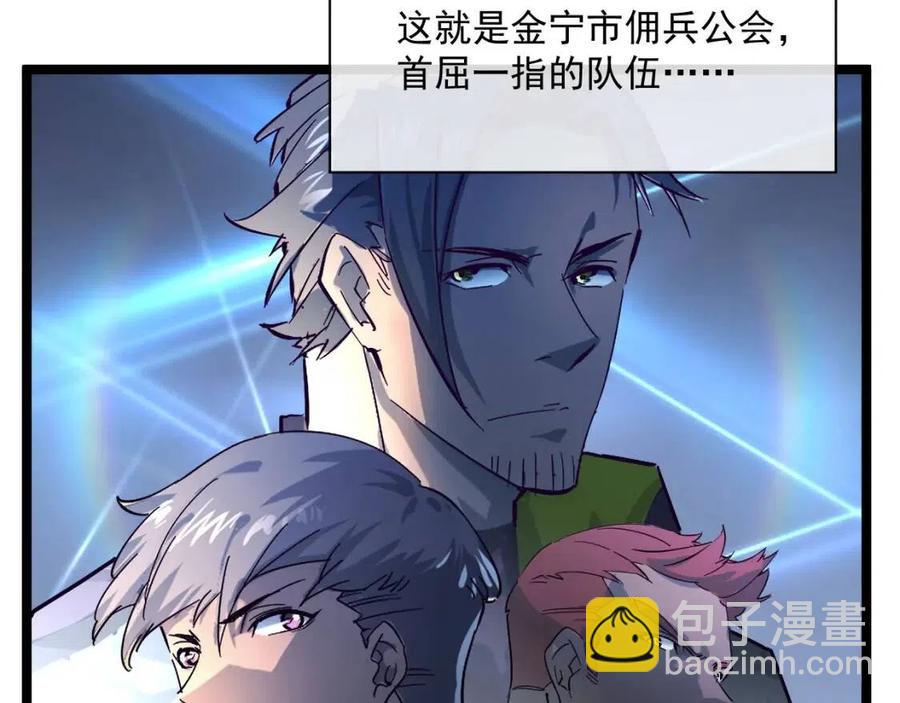 🍶从末世崛起 第038话 准战将小队！ 第21页