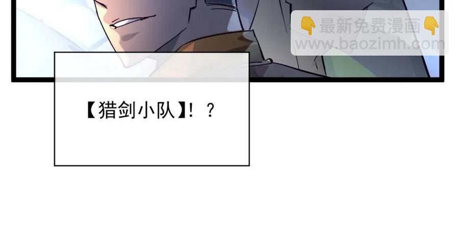 🍶从末世崛起 第038话 准战将小队！ 第22页