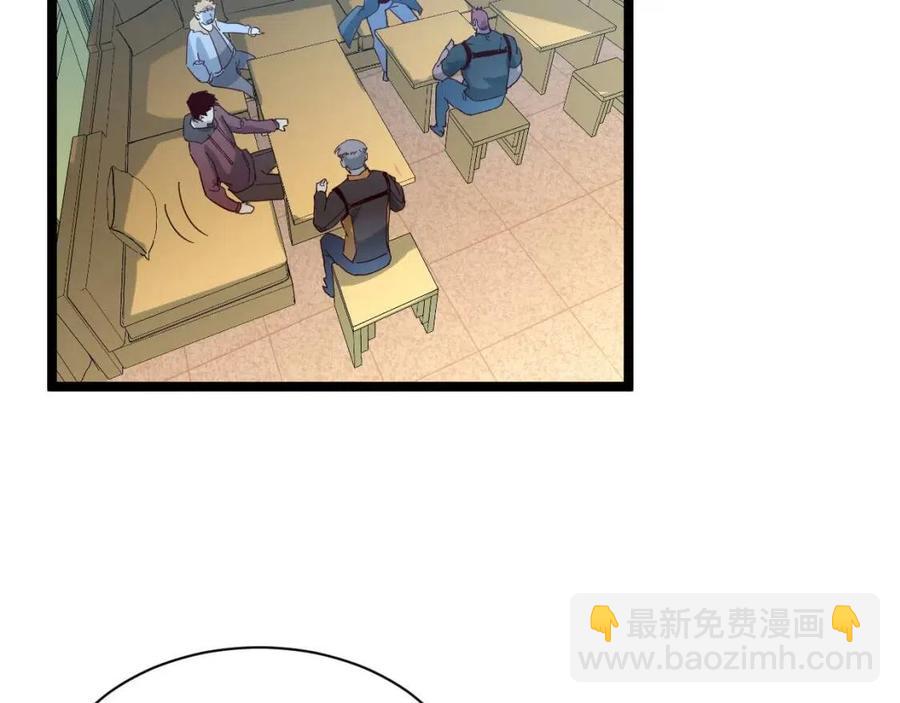 🍶从末世崛起 第038话 准战将小队！ 第24页