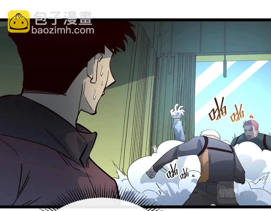 🍶从末世崛起 第038话 准战将小队！ 第27页