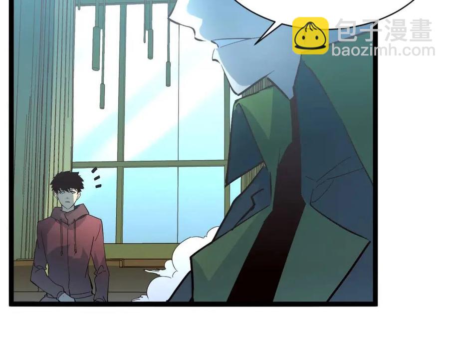 🍶从末世崛起 第038话 准战将小队！ 第29页