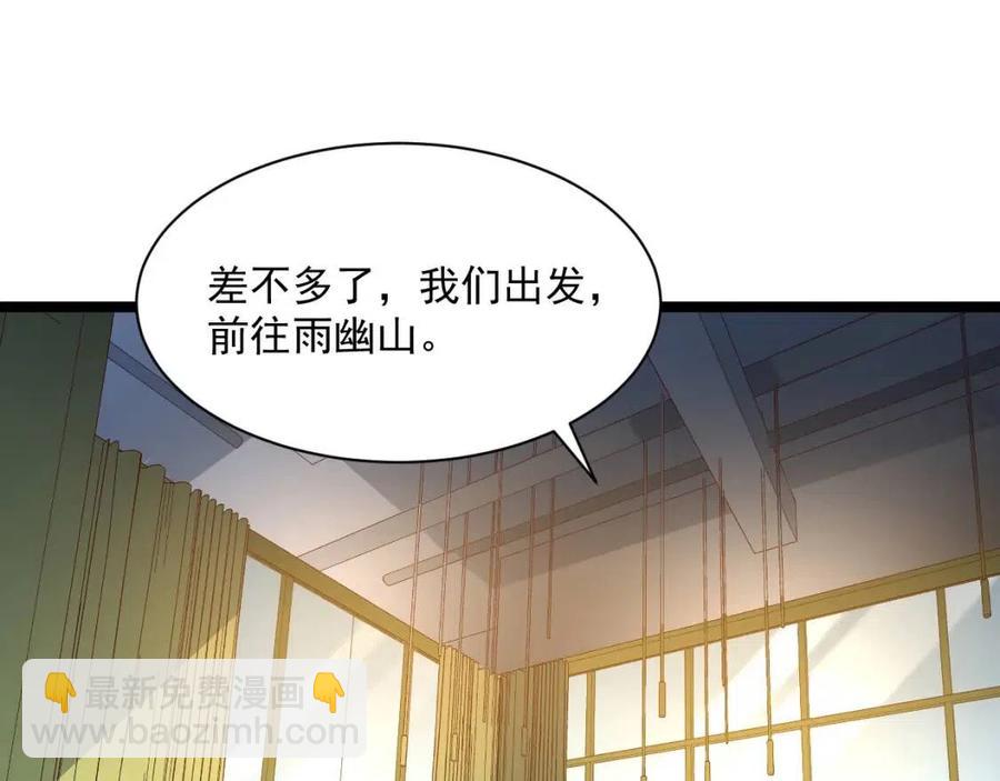 🍶从末世崛起 第038话 准战将小队！ 第40页