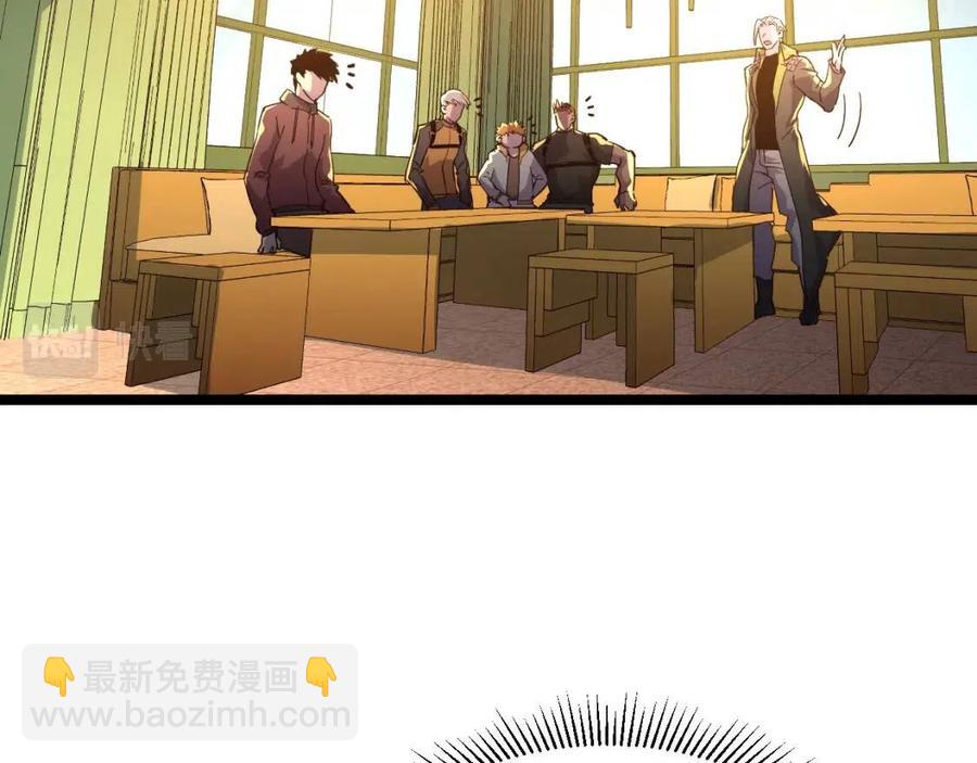 🍶从末世崛起 第038话 准战将小队！ 第41页