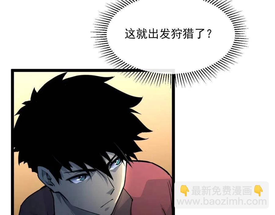 🍶从末世崛起 第038话 准战将小队！ 第42页