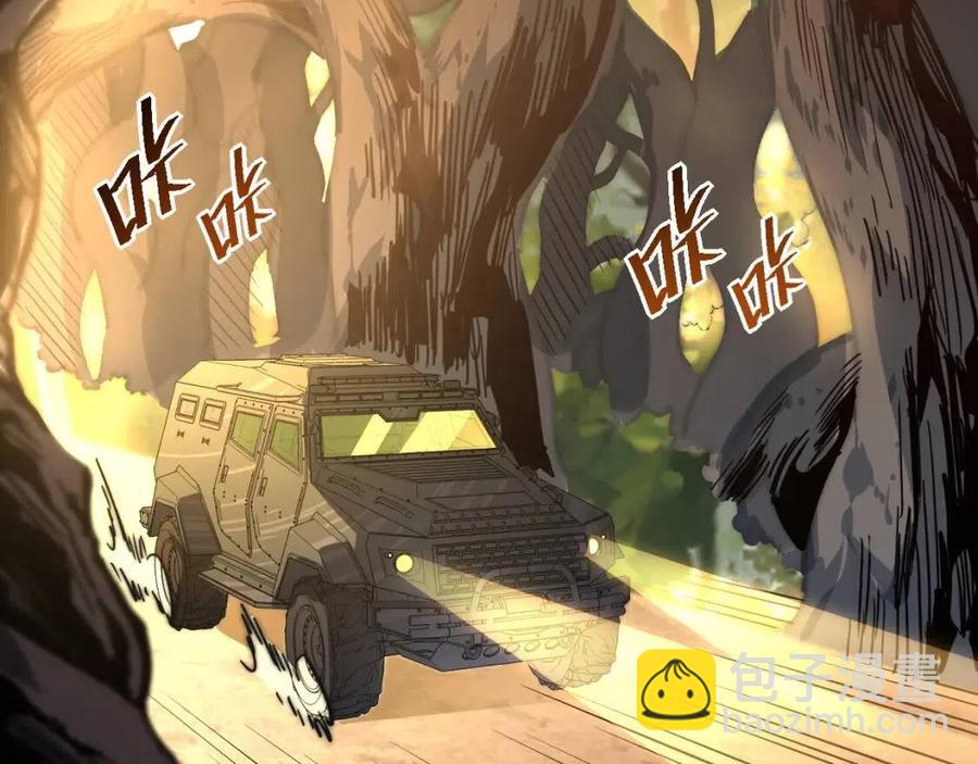 🍶从末世崛起 第038话 准战将小队！ 第48页