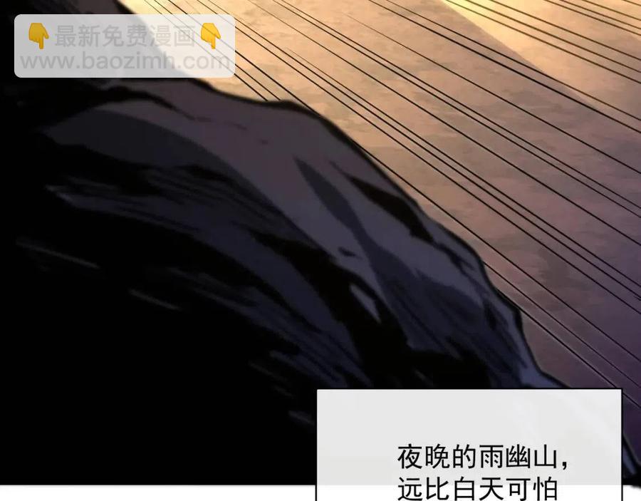 🍶从末世崛起 第038话 准战将小队！ 第49页