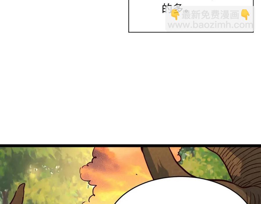 🍶从末世崛起 第038话 准战将小队！ 第50页