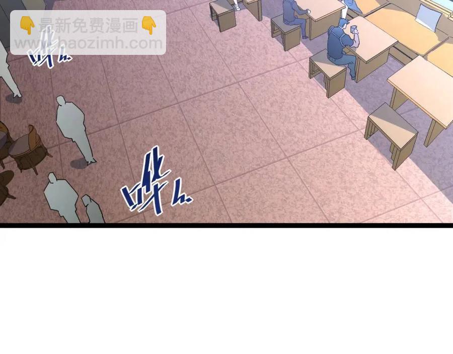 🍶从末世崛起 第038话 准战将小队！ 第7页