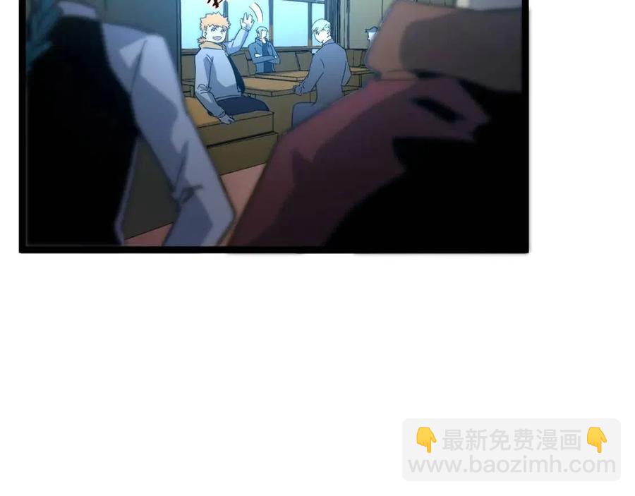 🍶从末世崛起 第038话 准战将小队！ 第9页