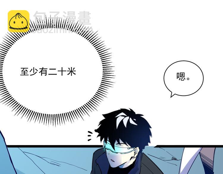 🍶从末世崛起 第004话 塌陷的通道 第17页