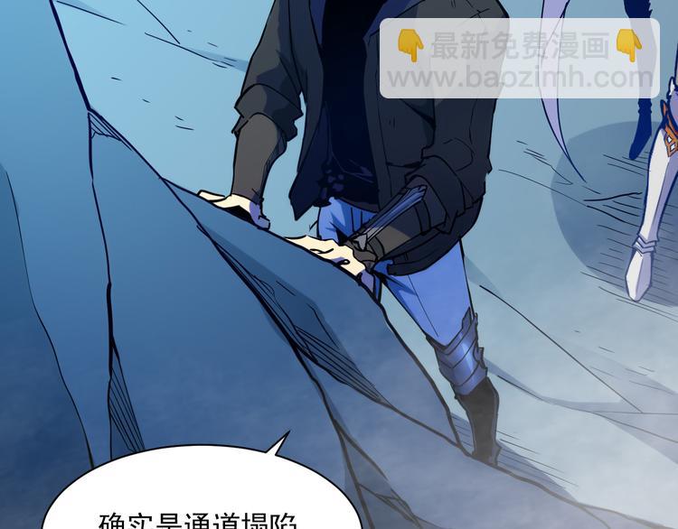🍶从末世崛起 第004话 塌陷的通道 第18页