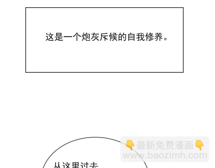 🍶从末世崛起 第004话 塌陷的通道 第26页