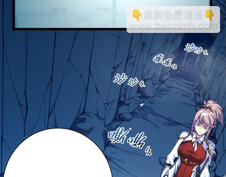 🍶从末世崛起 第004话 塌陷的通道 第30页