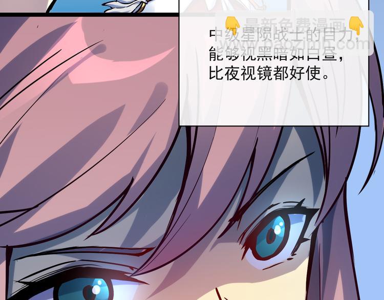 🍶从末世崛起 第004话 塌陷的通道 第35页