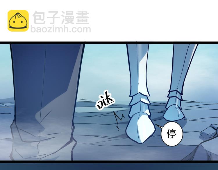 🍶从末世崛起 第004话 塌陷的通道 第37页