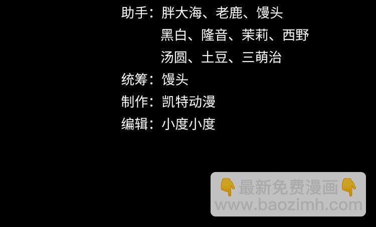 🍶从末世崛起 第004话 塌陷的通道 第4页