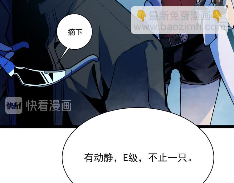 🍶从末世崛起 第004话 塌陷的通道 第40页