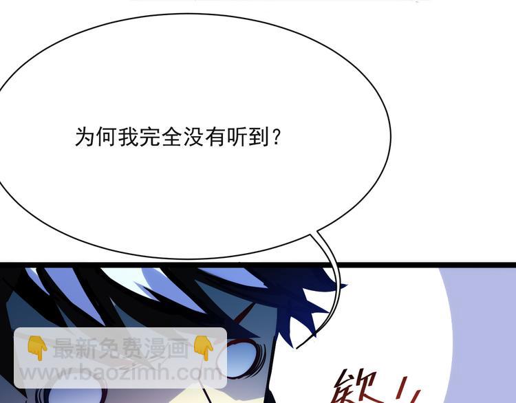 🍶从末世崛起 第004话 塌陷的通道 第43页