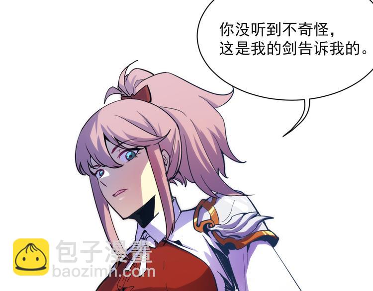 🍶从末世崛起 第004话 塌陷的通道 第45页