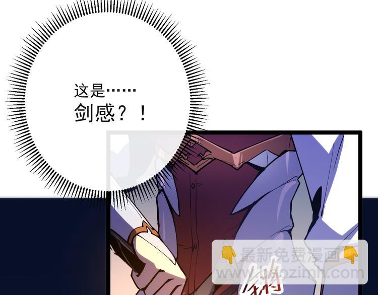 🍶从末世崛起 第004话 塌陷的通道 第48页