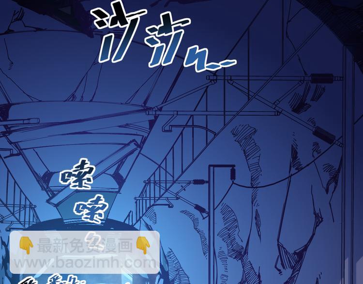 🍶从末世崛起 第004话 塌陷的通道 第6页