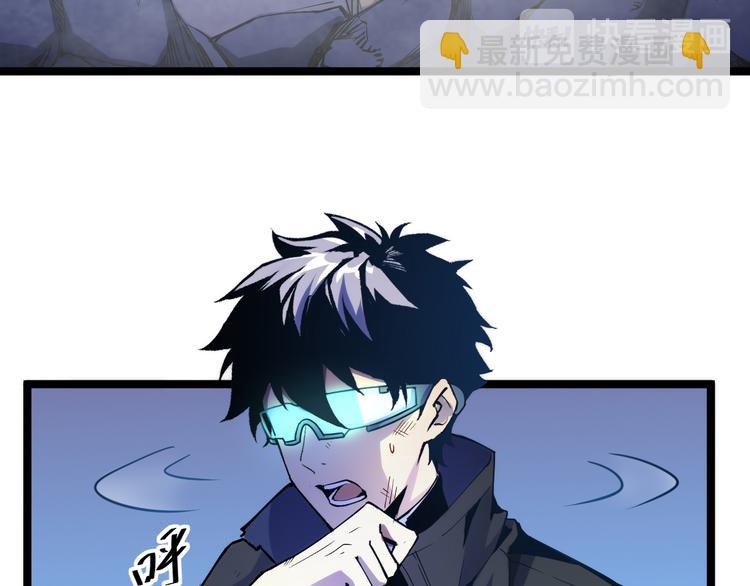 🍶从末世崛起 第004话 塌陷的通道 第8页