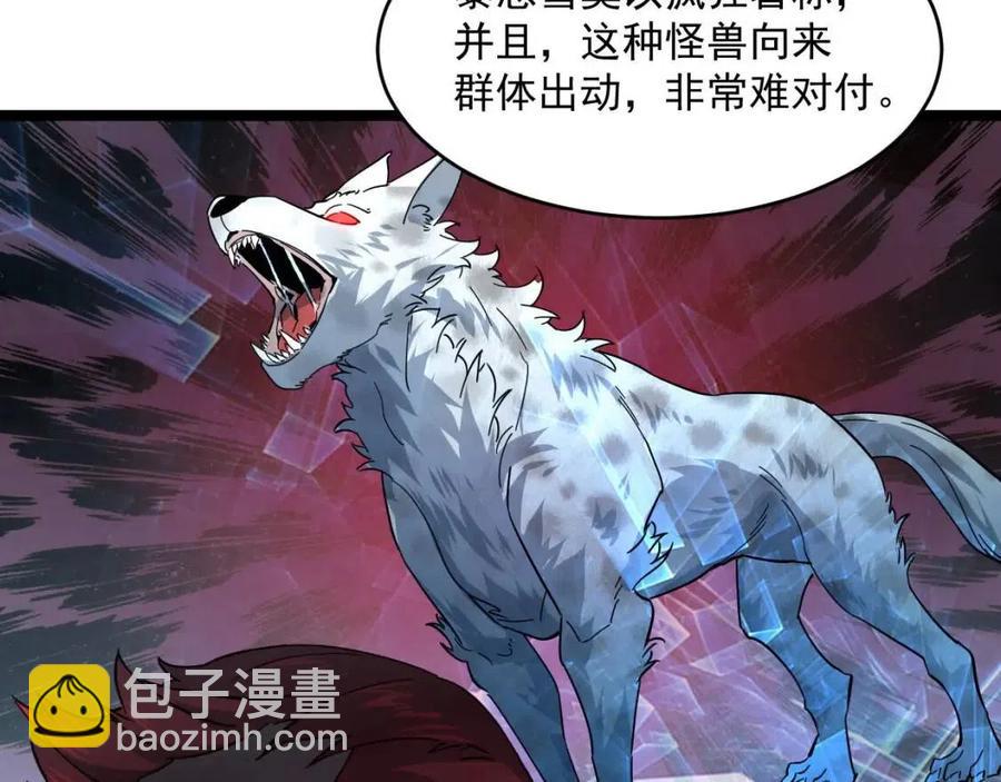 🍶从末世崛起 第040话 变故连生 第11页