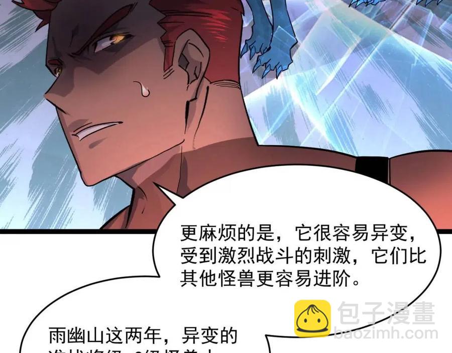 🍶从末世崛起 第040话 变故连生 第12页