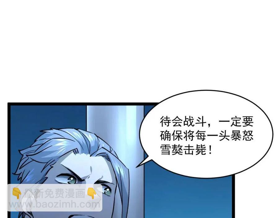 🍶从末世崛起 第040话 变故连生 第14页