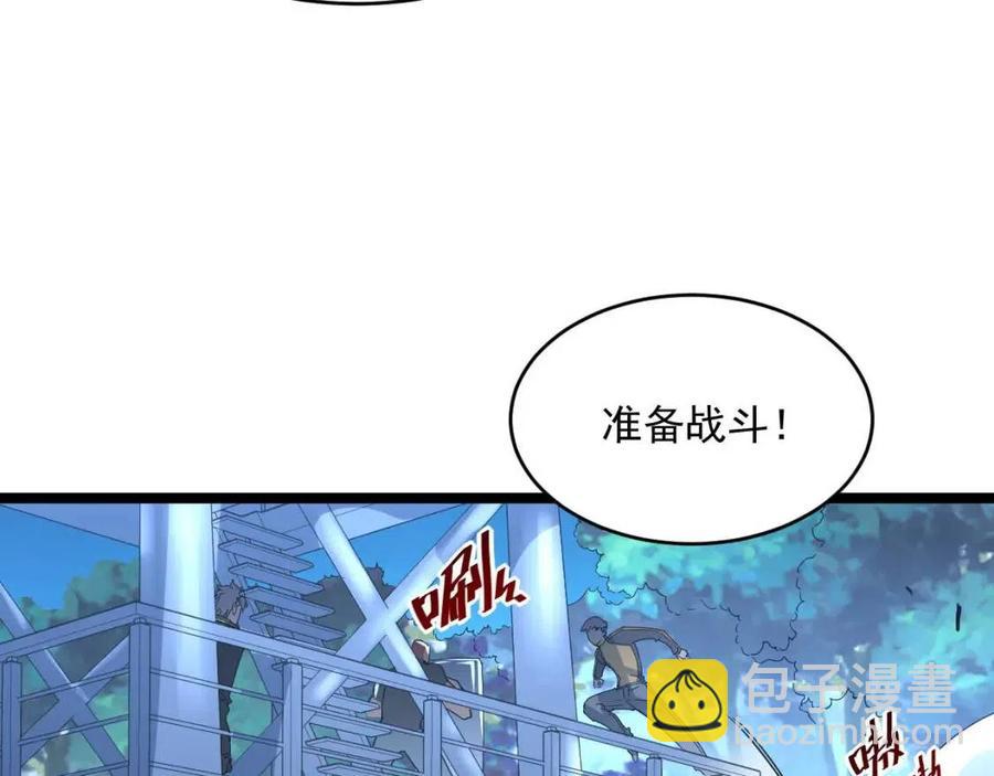 🍶从末世崛起 第040话 变故连生 第16页
