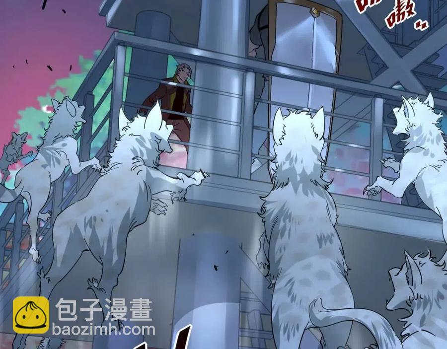 🍶从末世崛起 第040话 变故连生 第19页