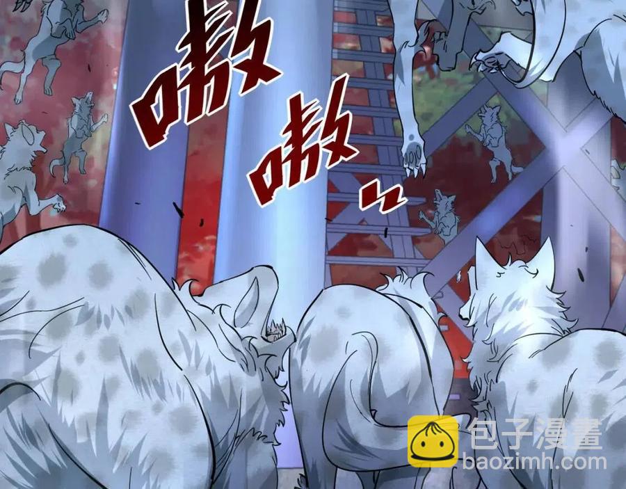 🍶从末世崛起 第040话 变故连生 第20页