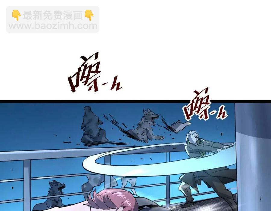 🍶从末世崛起 第040话 变故连生 第23页