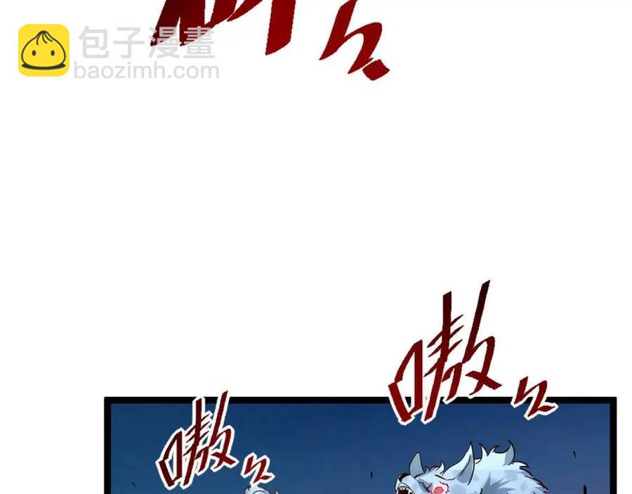 🍶从末世崛起 第040话 变故连生 第25页