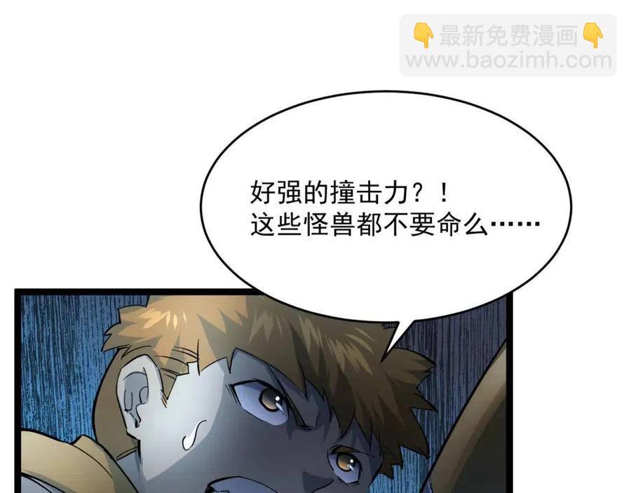 🍶从末世崛起 第040话 变故连生 第30页