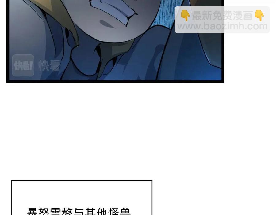 🍶从末世崛起 第040话 变故连生 第31页