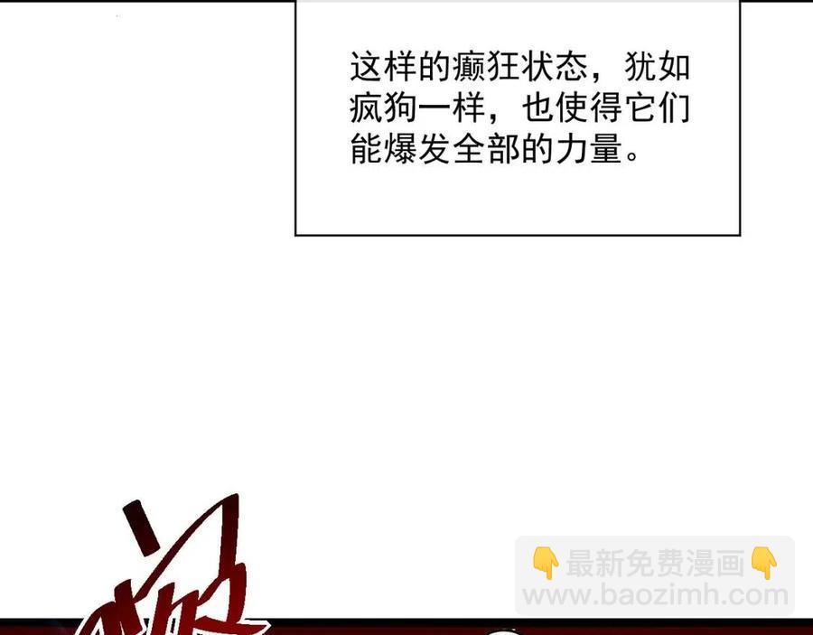 🍶从末世崛起 第040话 变故连生 第34页
