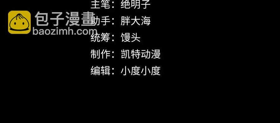 🍶从末世崛起 第040话 变故连生 第4页