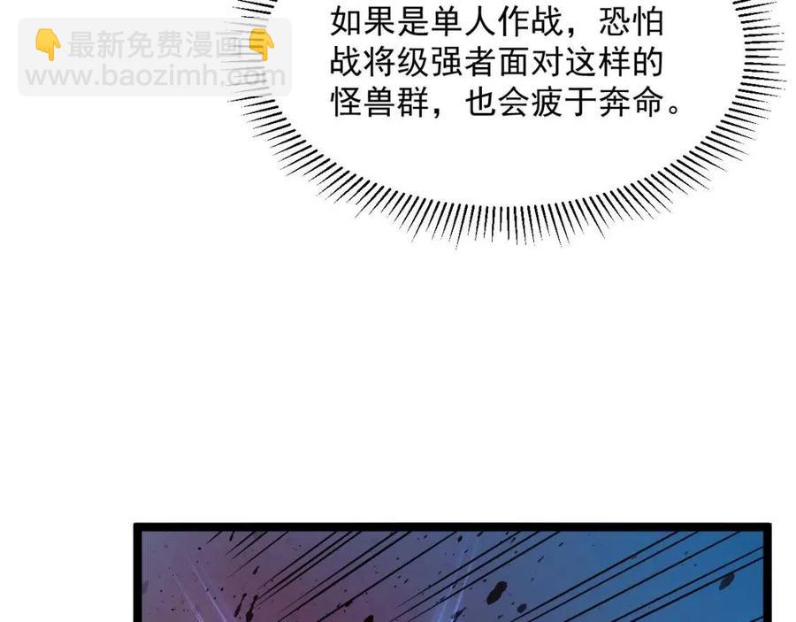 🍶从末世崛起 第040话 变故连生 第41页