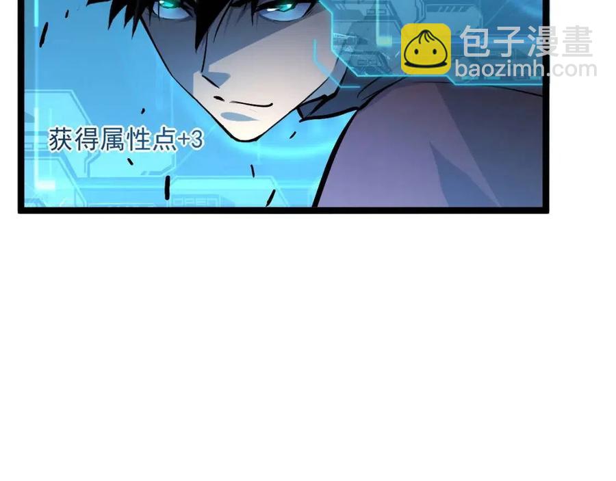 🍶从末世崛起 第040话 变故连生 第44页