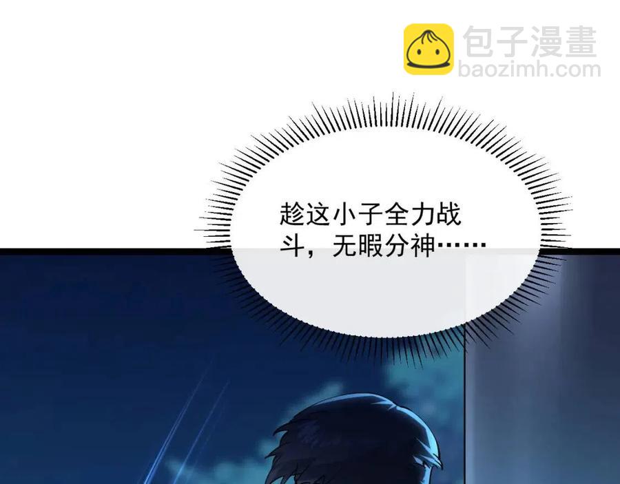 🍶从末世崛起 第040话 变故连生 第47页