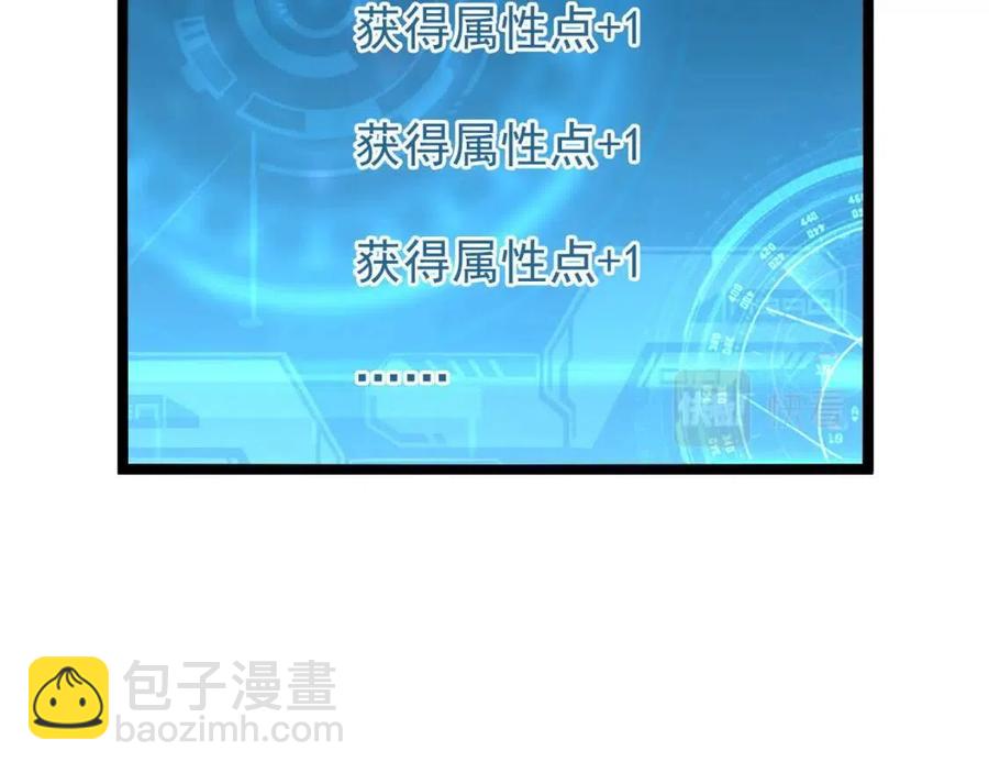 🍶从末世崛起 第042话 展露实力·战将之路 第12页