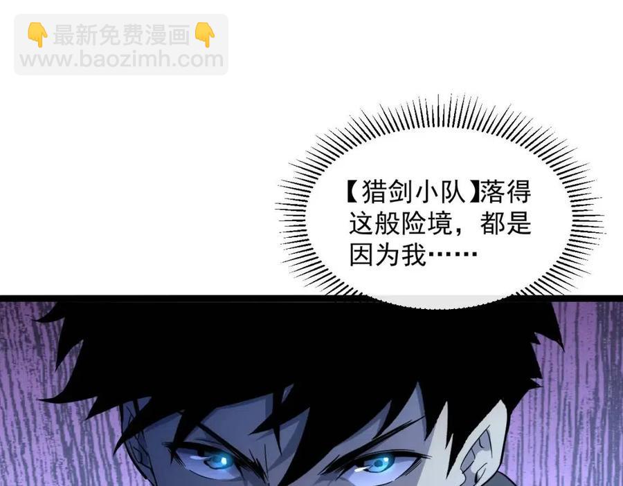 🍶从末世崛起 第042话 展露实力·战将之路 第14页