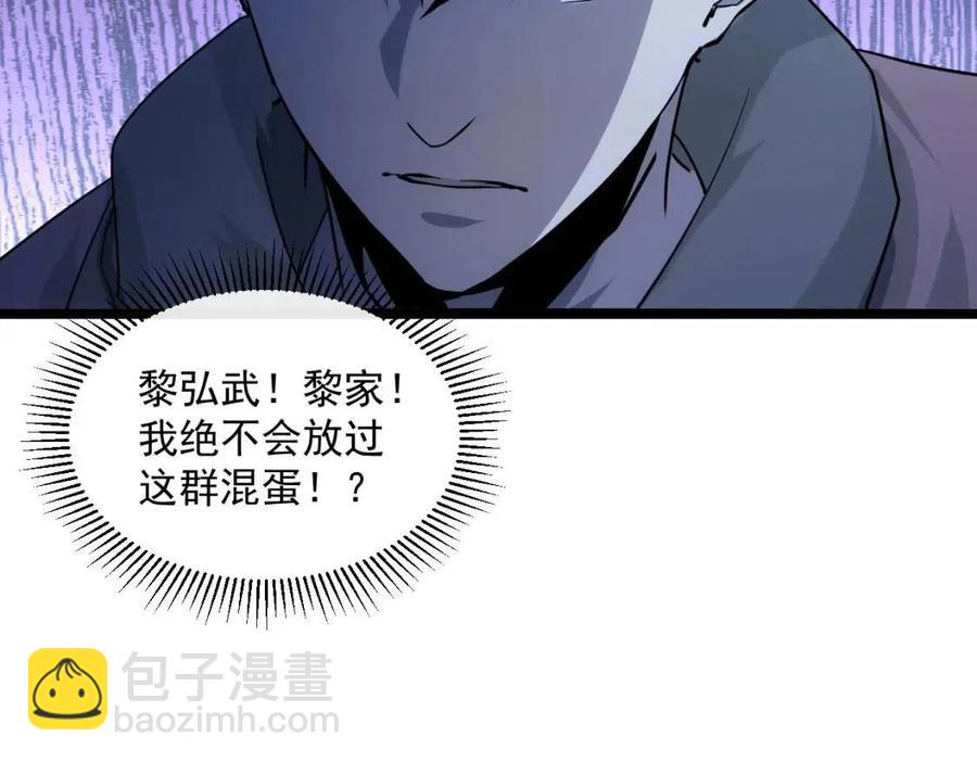 🍶从末世崛起 第042话 展露实力·战将之路 第15页
