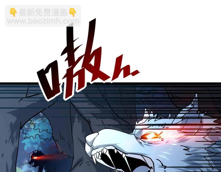 🍶从末世崛起 第042话 展露实力·战将之路 第16页