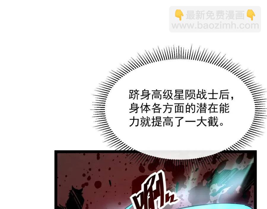 🍶从末世崛起 第042话 展露实力·战将之路 第20页