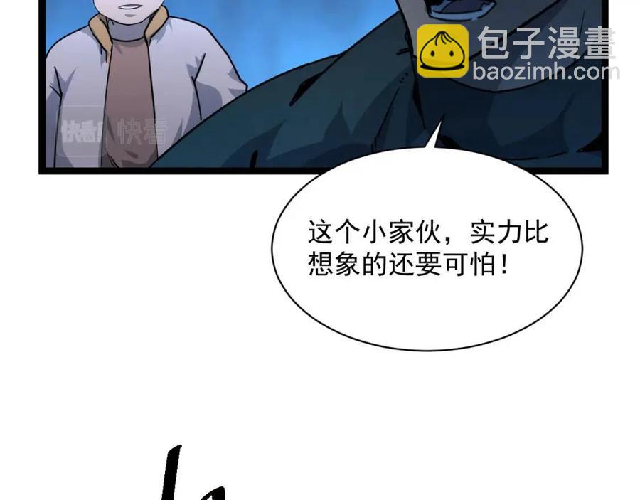🍶从末世崛起 第042话 展露实力·战将之路 第25页