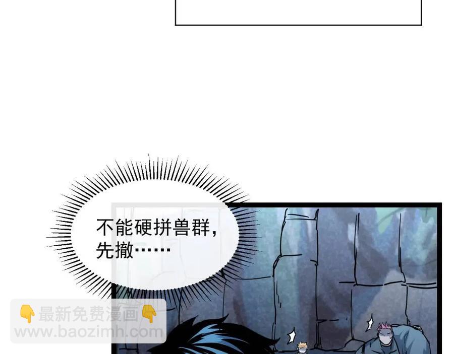 🍶从末世崛起 第042话 展露实力·战将之路 第28页