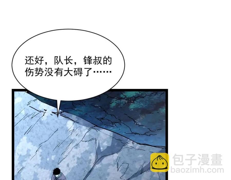 🍶从末世崛起 第042话 展露实力·战将之路 第37页